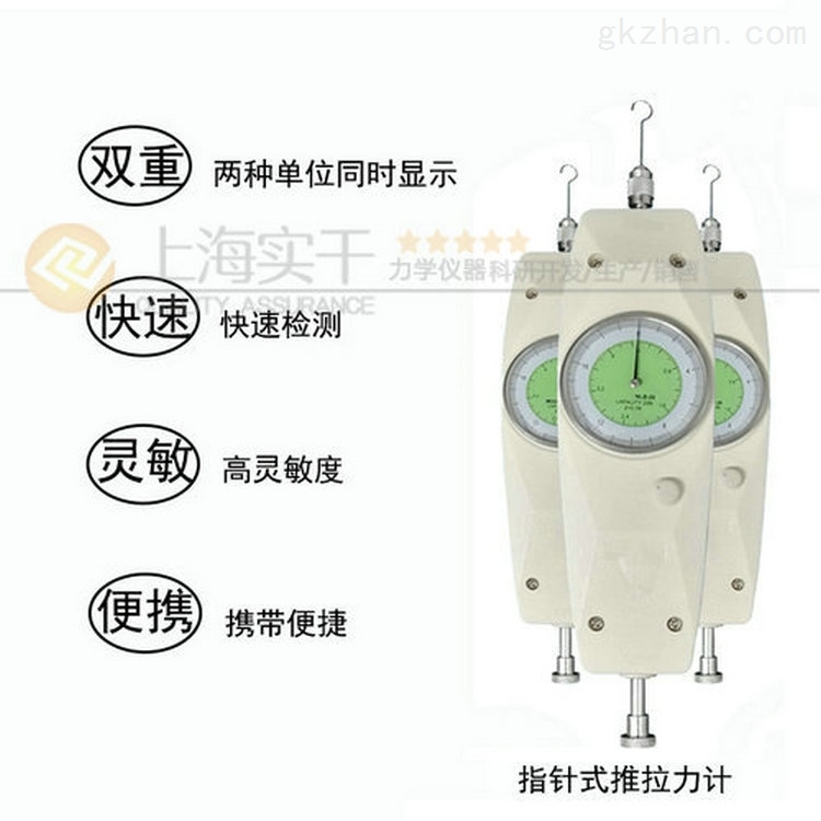 手持式數(shù)顯推拉力計(jì)