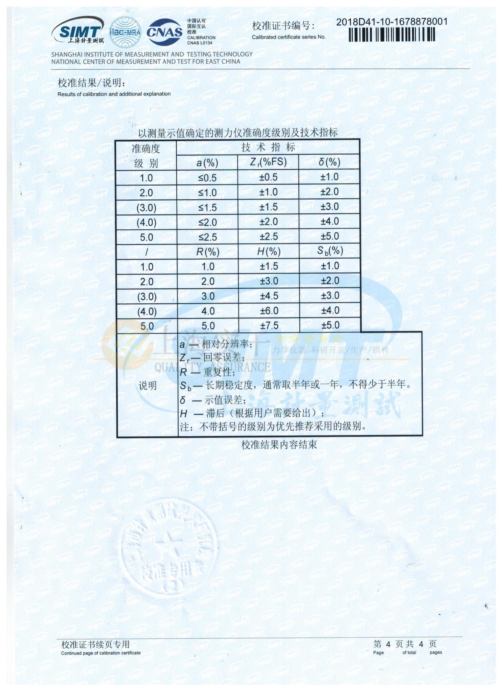 便攜式拉壓力測(cè)力計(jì)