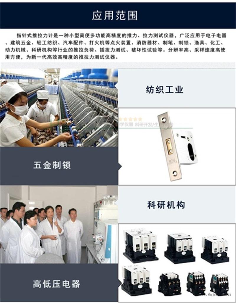 指針式彈簧推拉力測力計