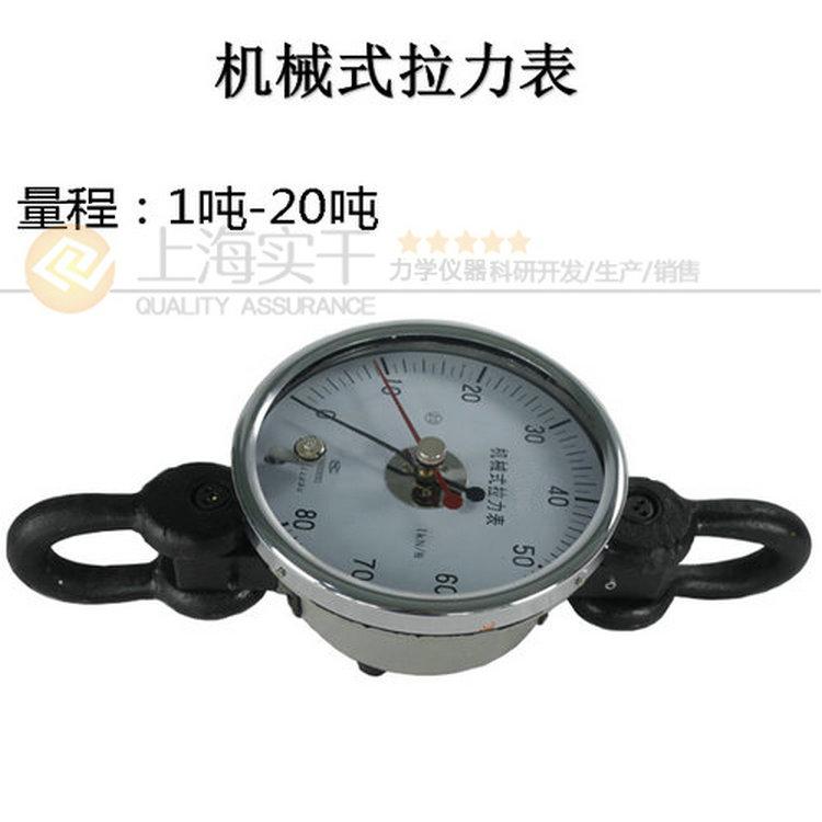 <b>5噸井架表盤機(jī)械式拉力計(jì)_油田起重表盤拉力測力</b>