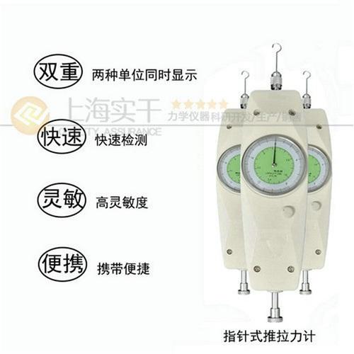 表盤式拉壓力測力計