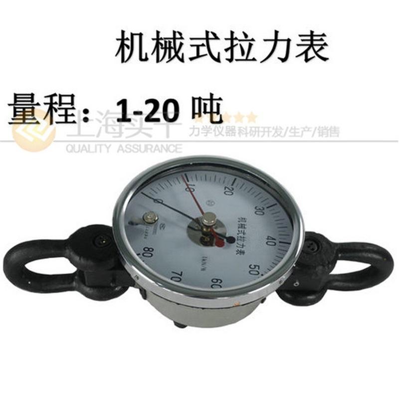 機械測力計
